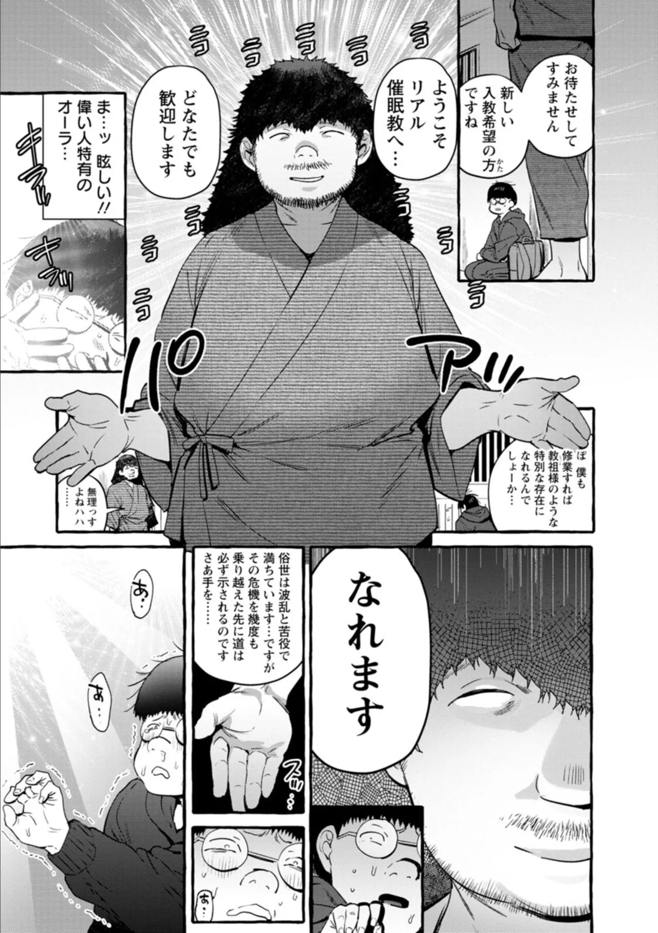 Page 194