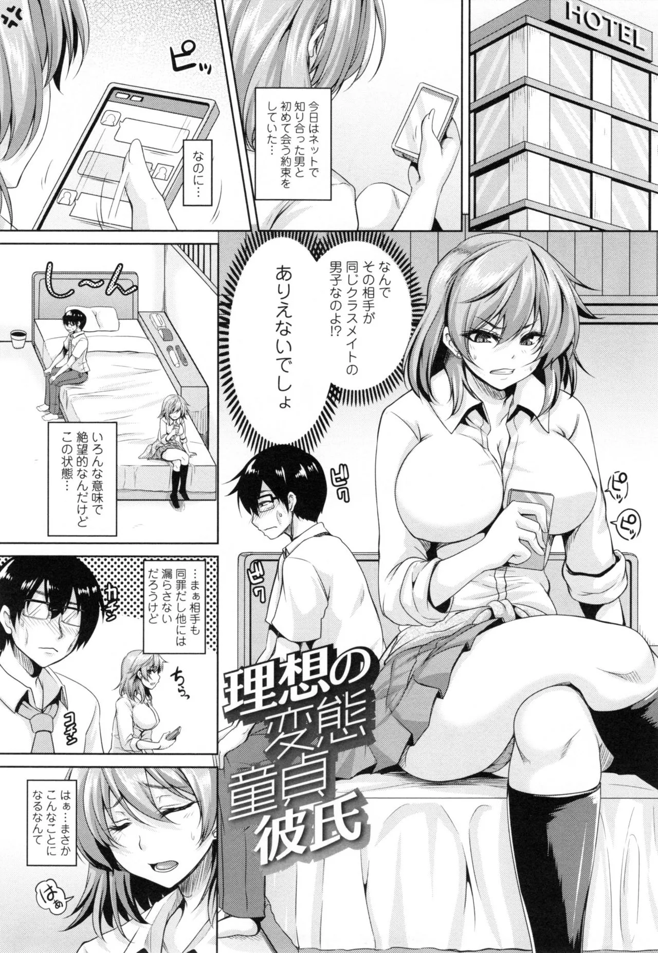 Page 147