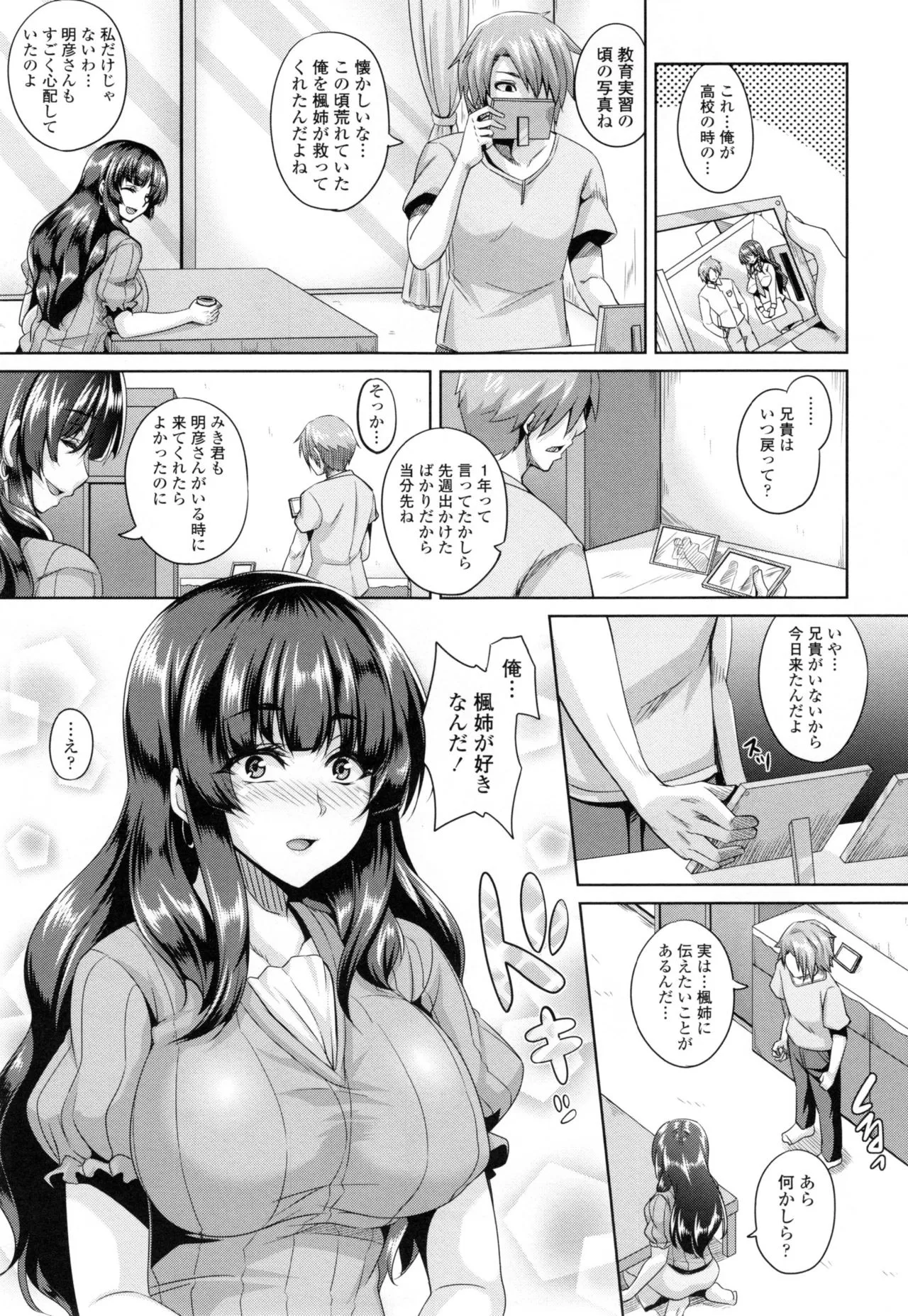 Page 77