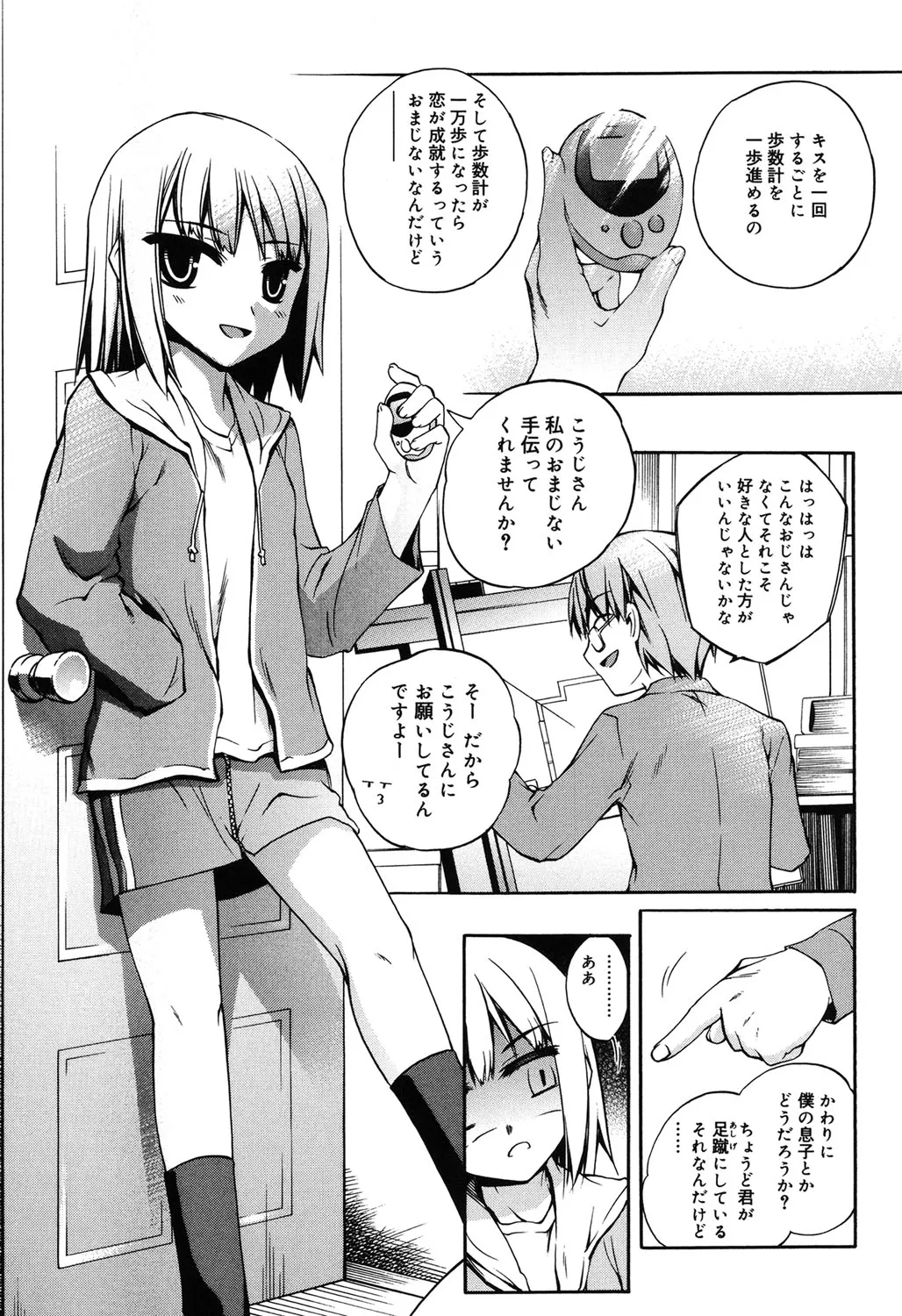 Page 101