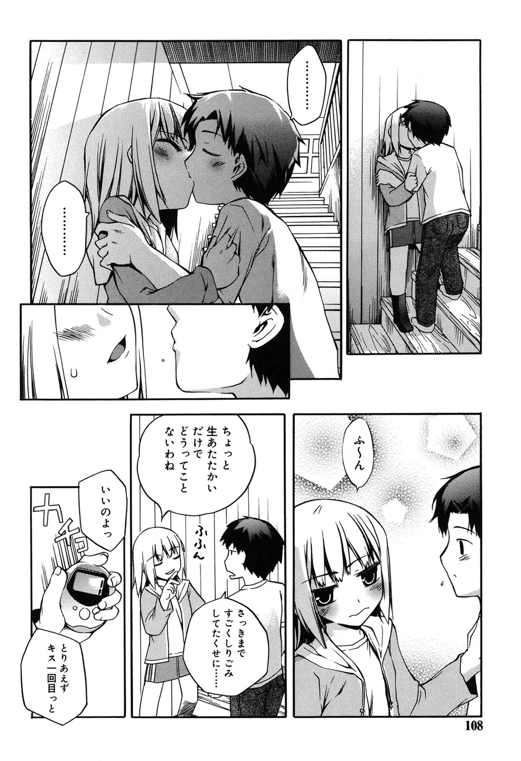 Page 104