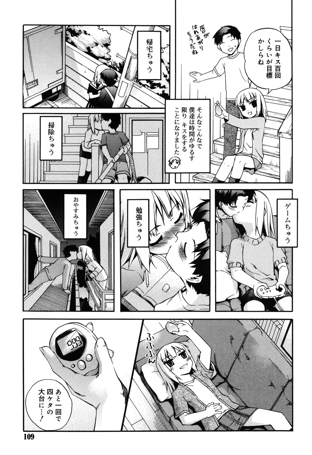 Page 105