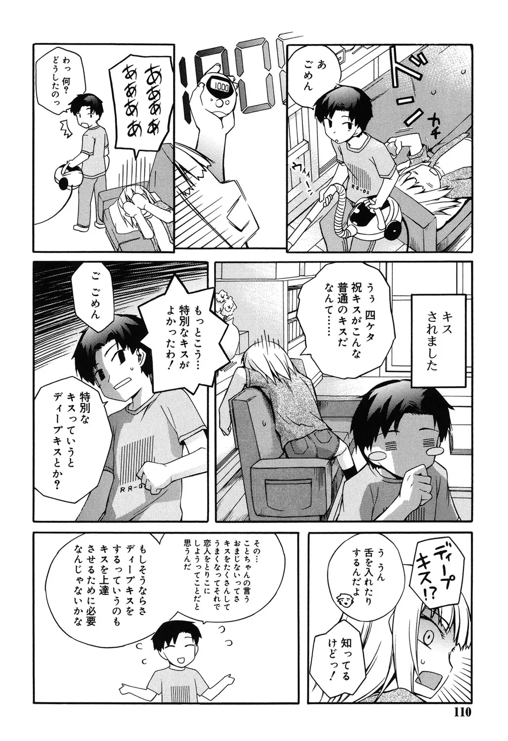 Page 106