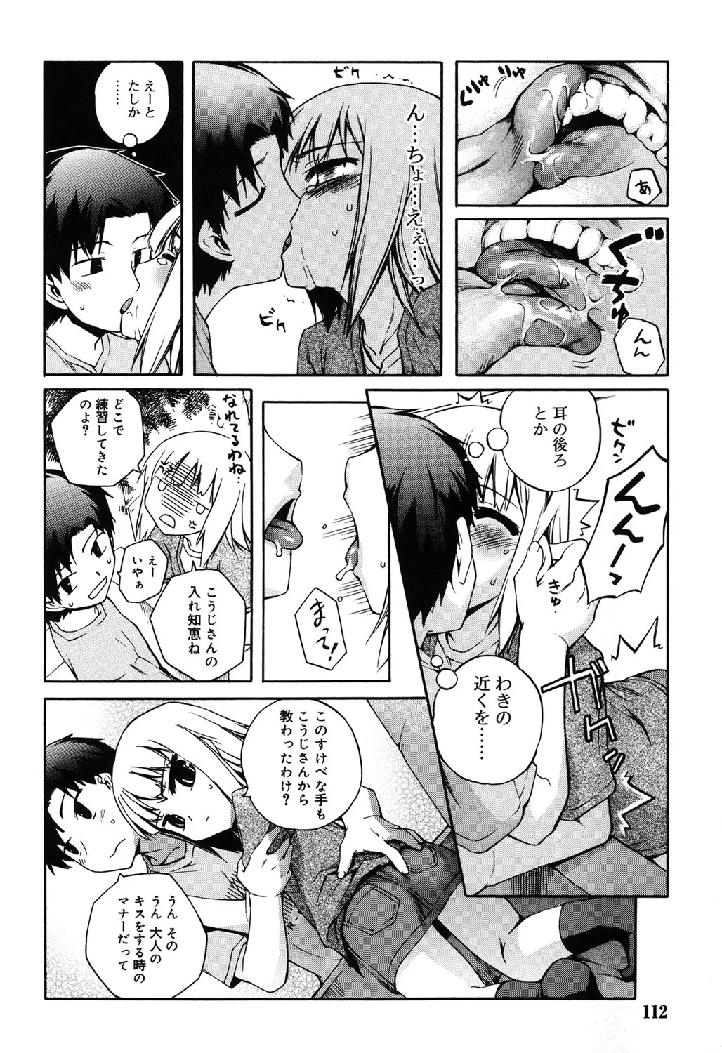 Page 108