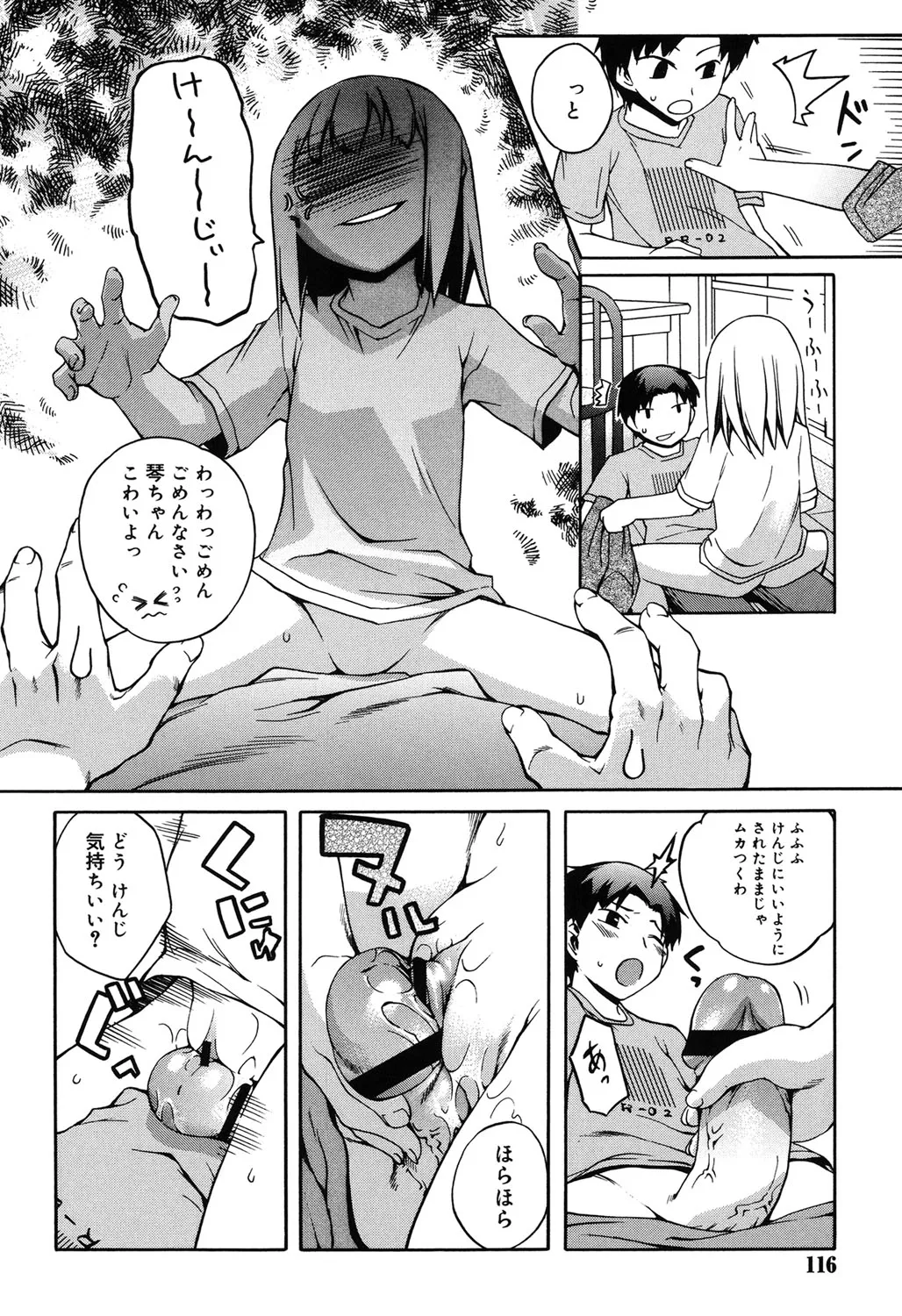 Page 112