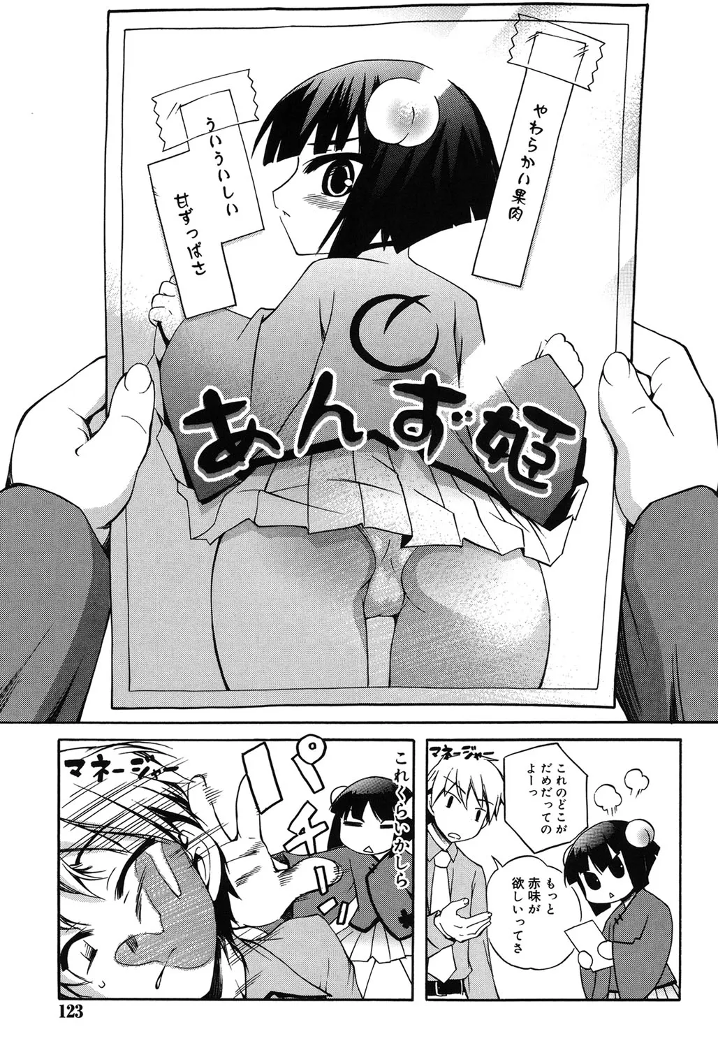 Page 119