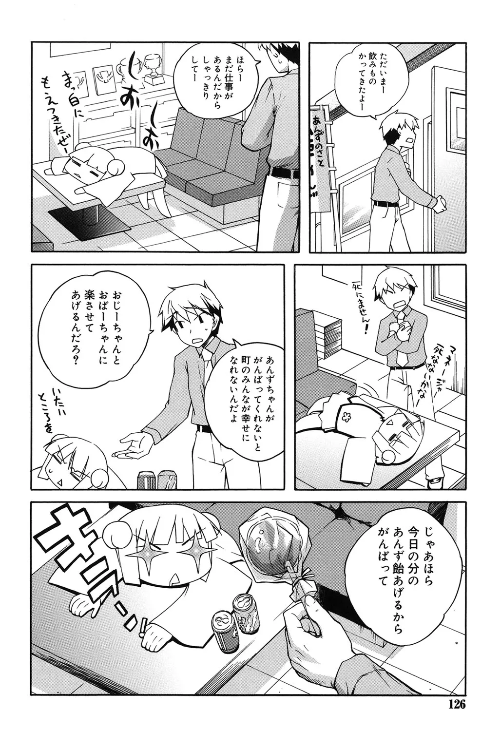 Page 122