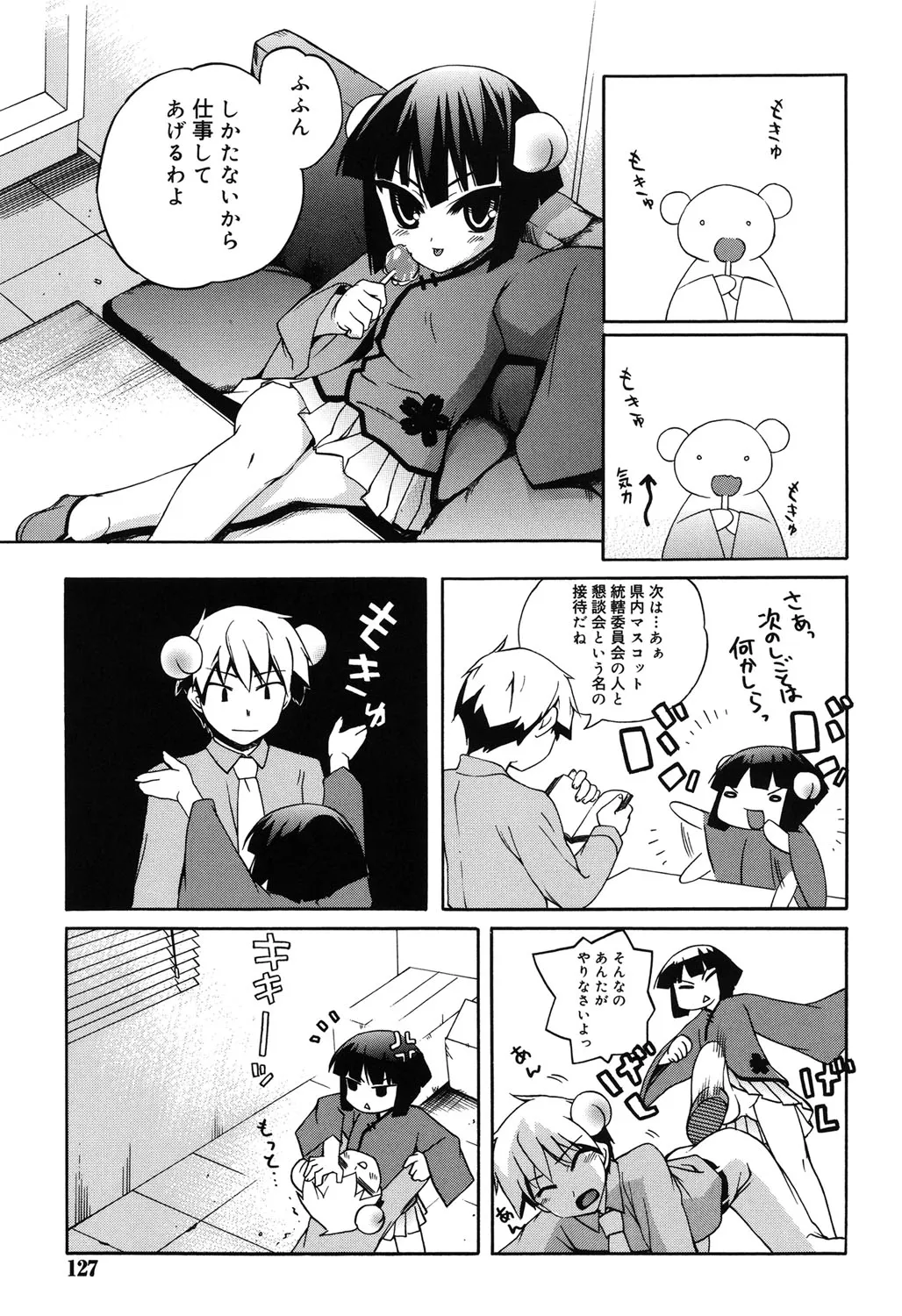 Page 123