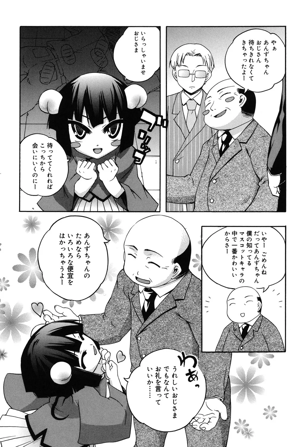 Page 124