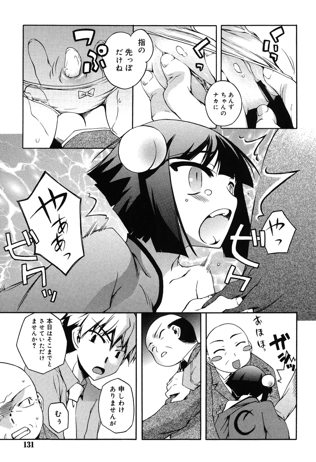 Page 127