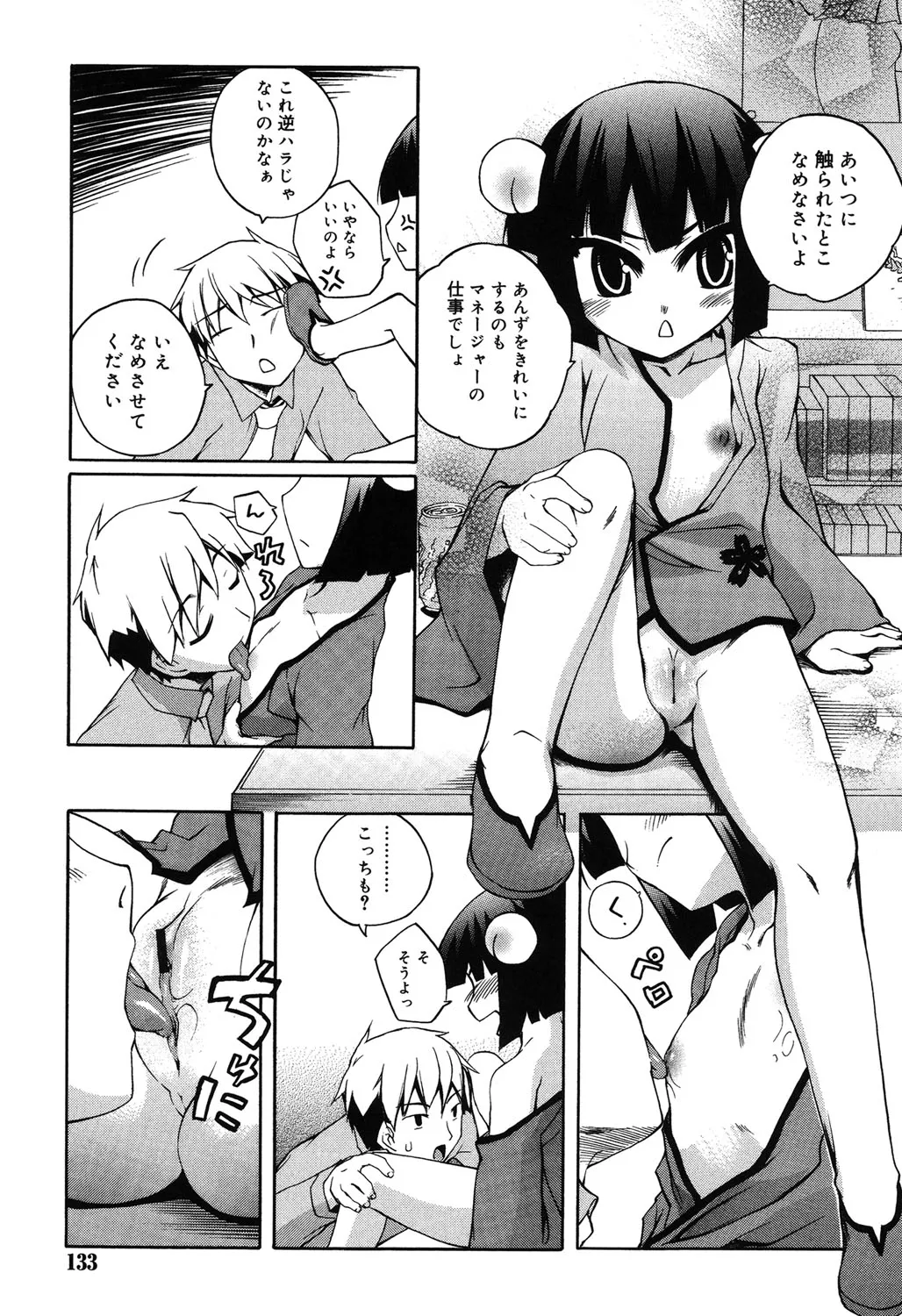 Page 129