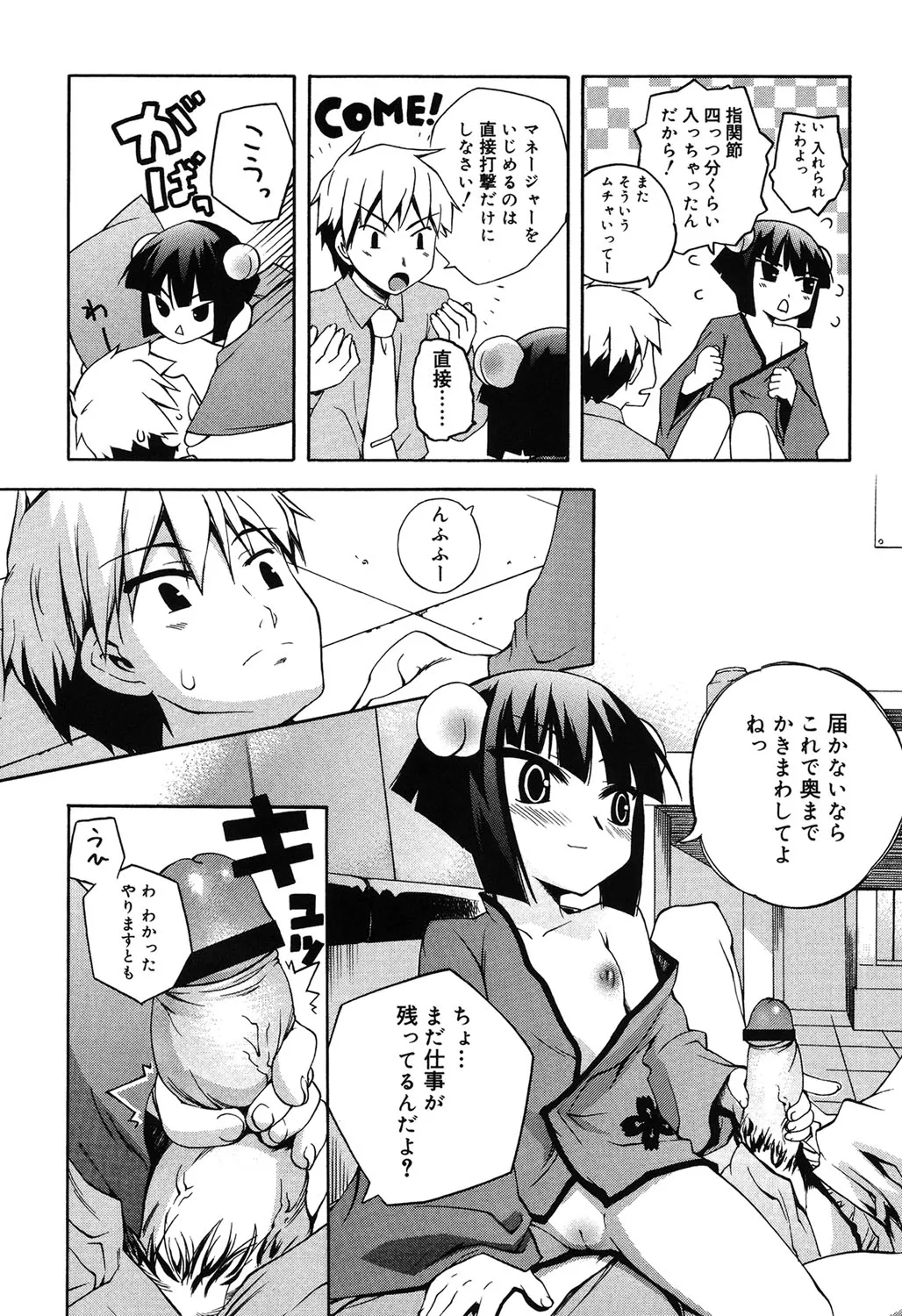 Page 131