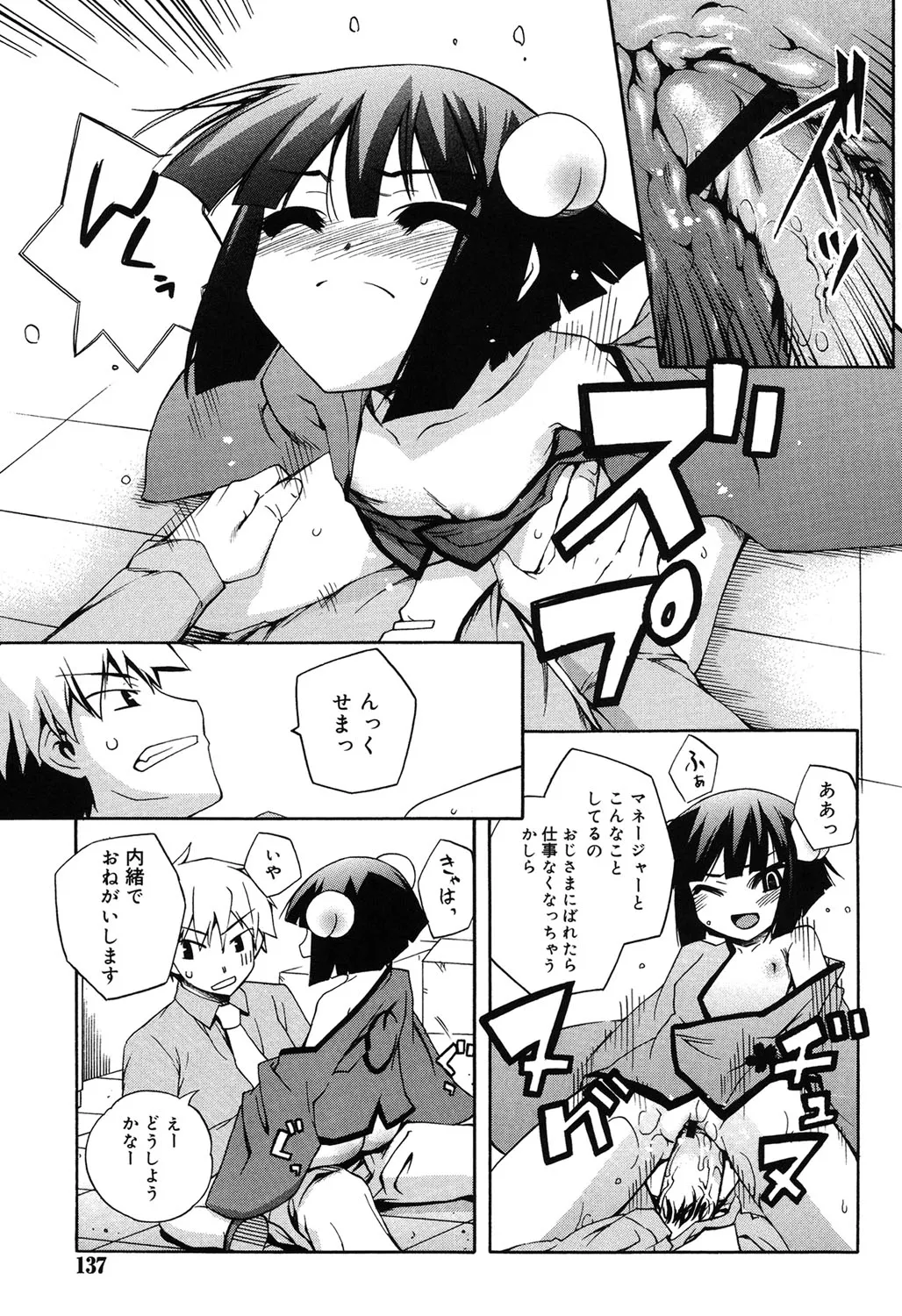 Page 133