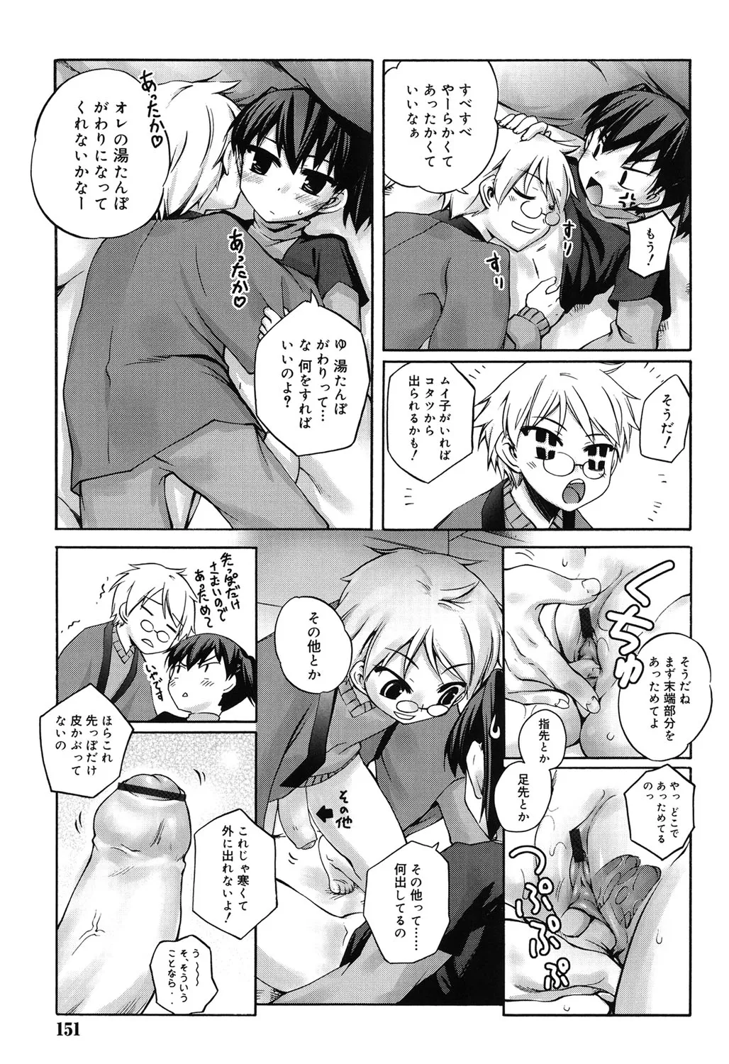 Page 147