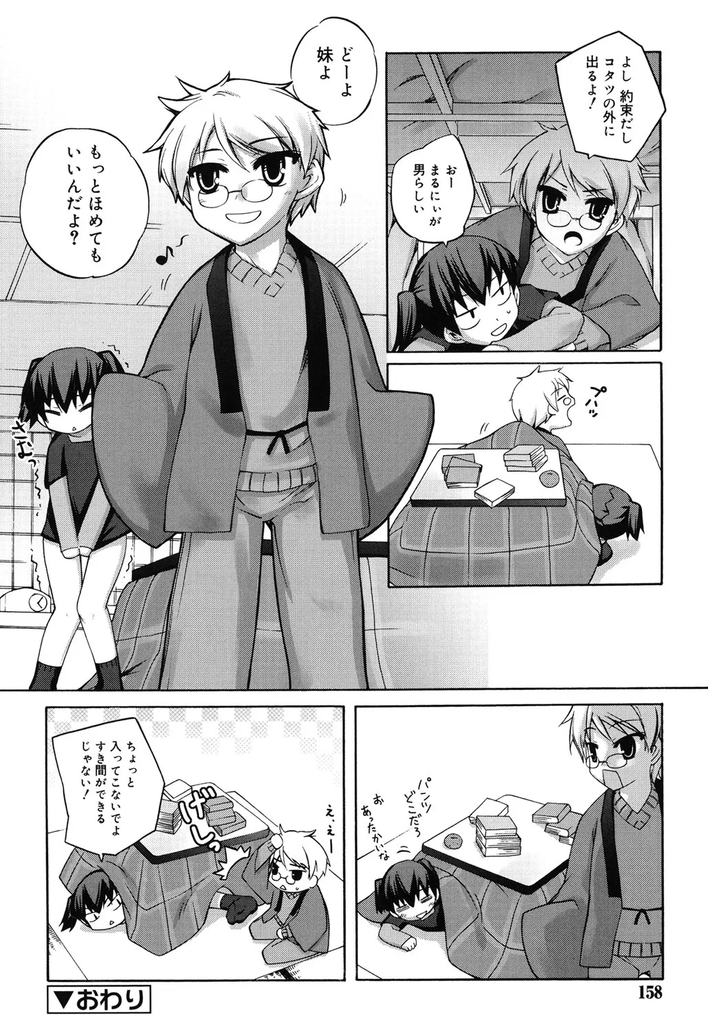 Page 154