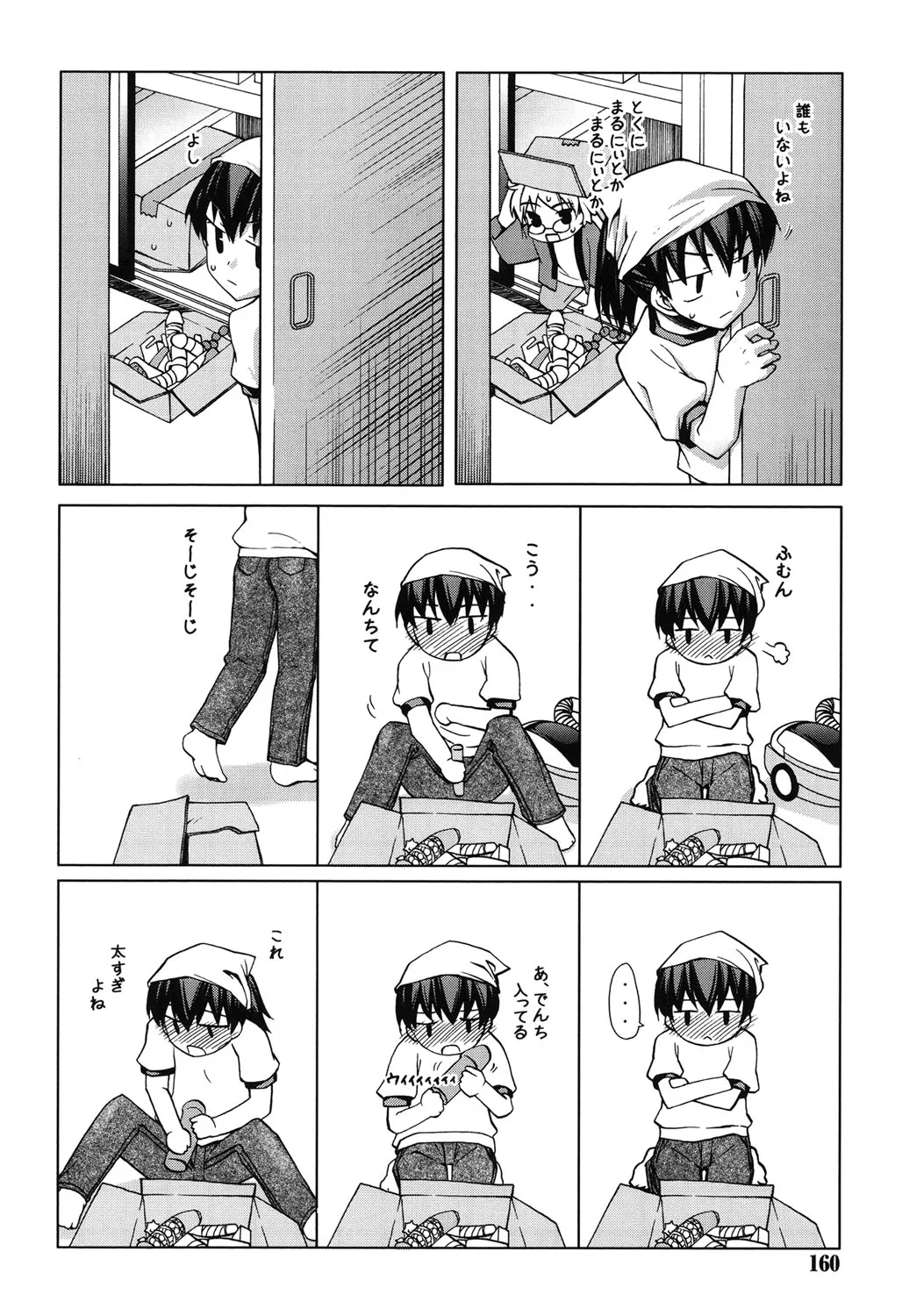 Page 156