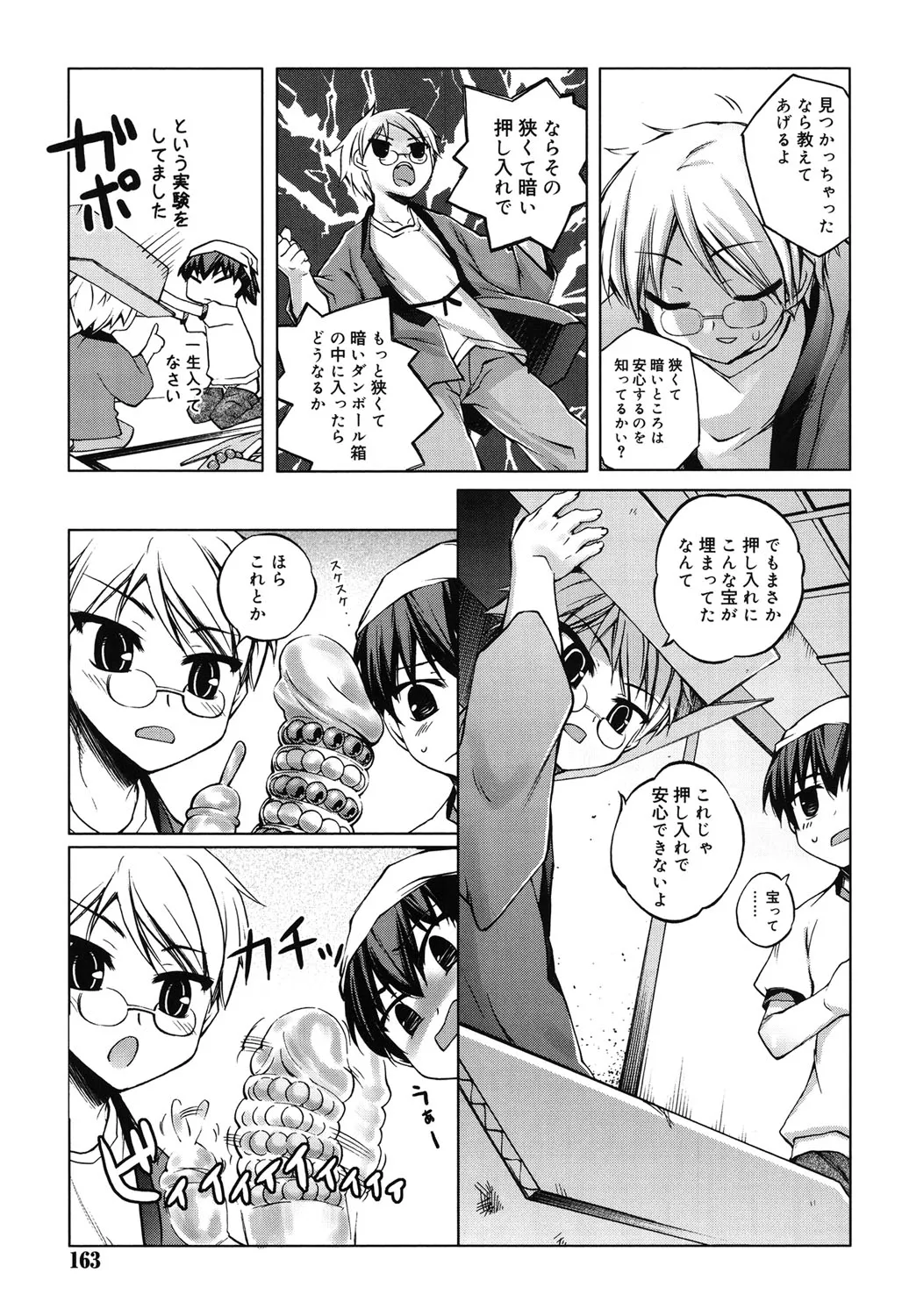 Page 159