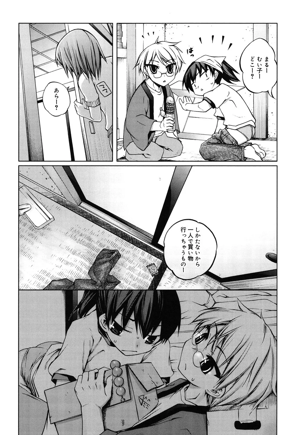 Page 160