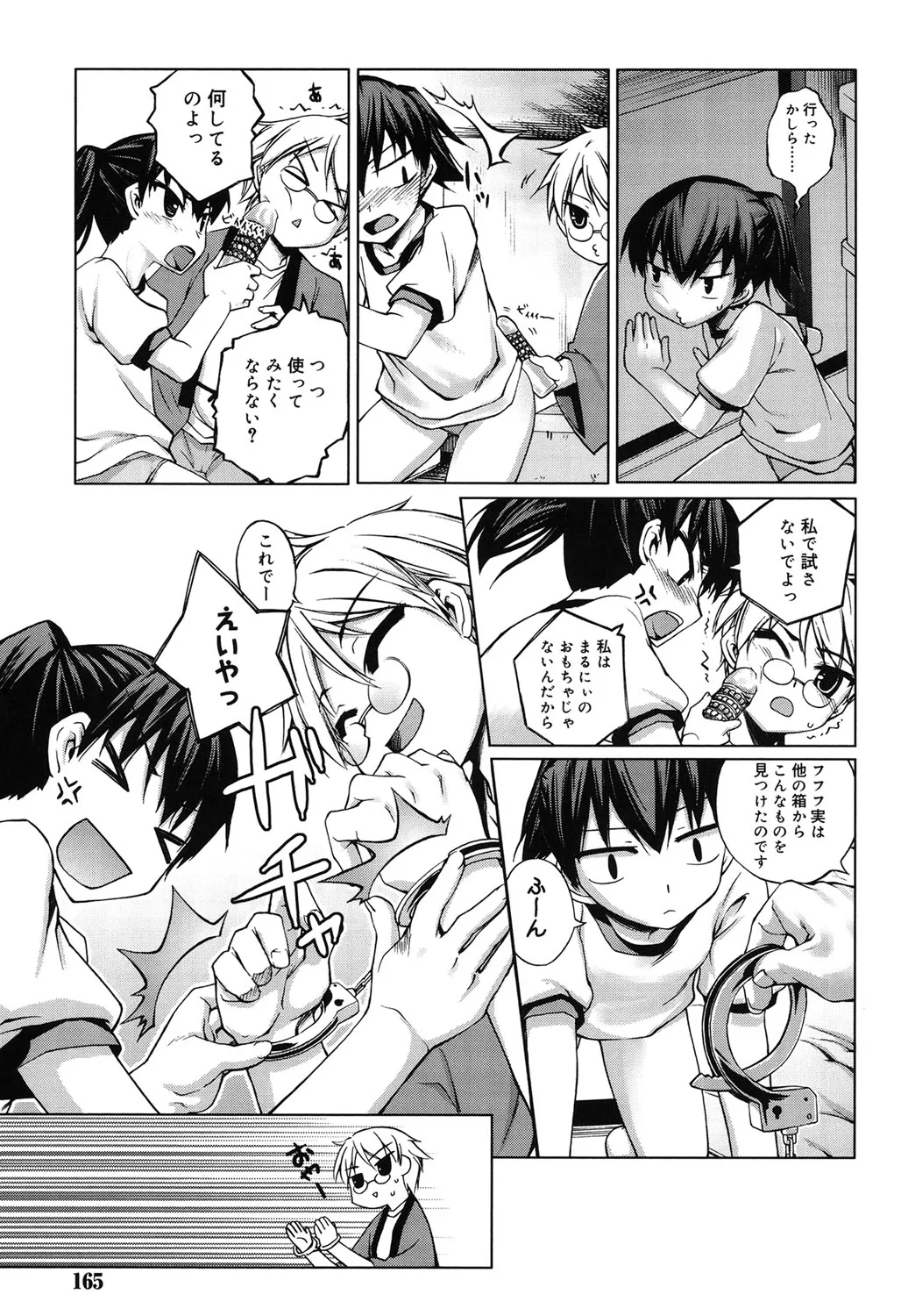 Page 161