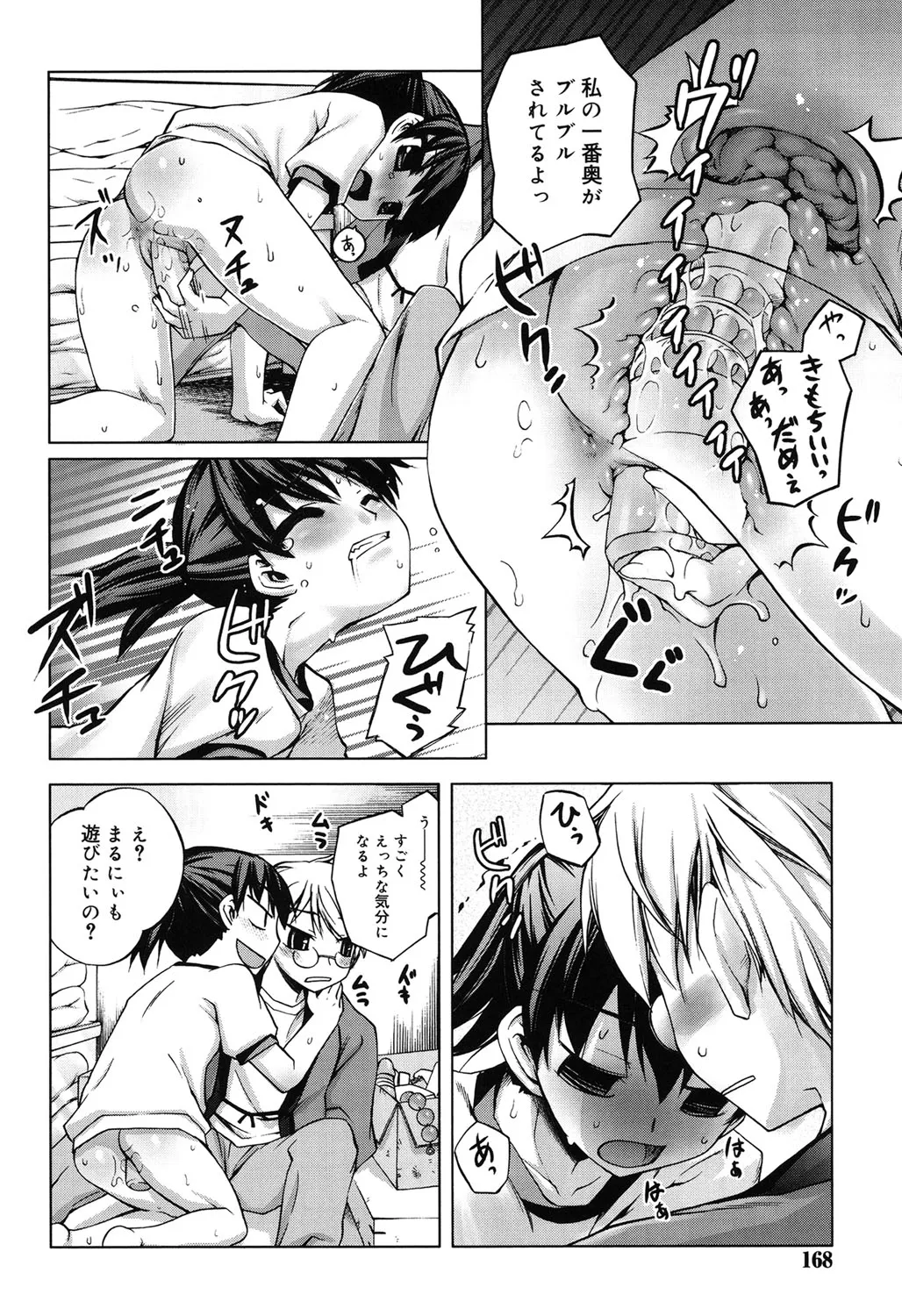 Page 164