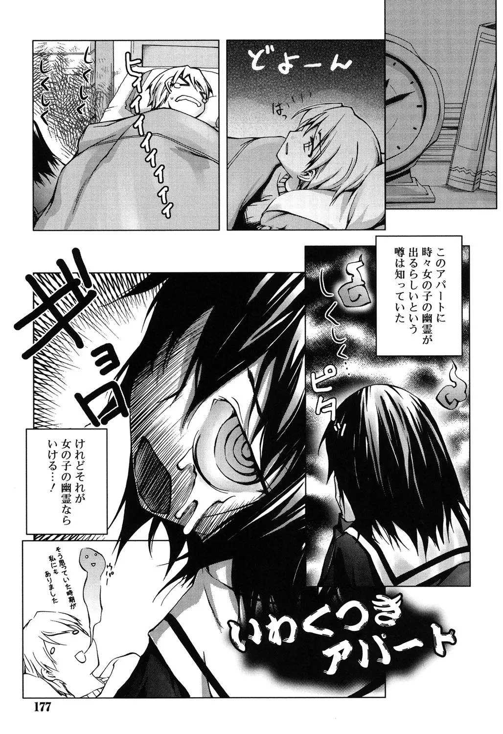 Page 173