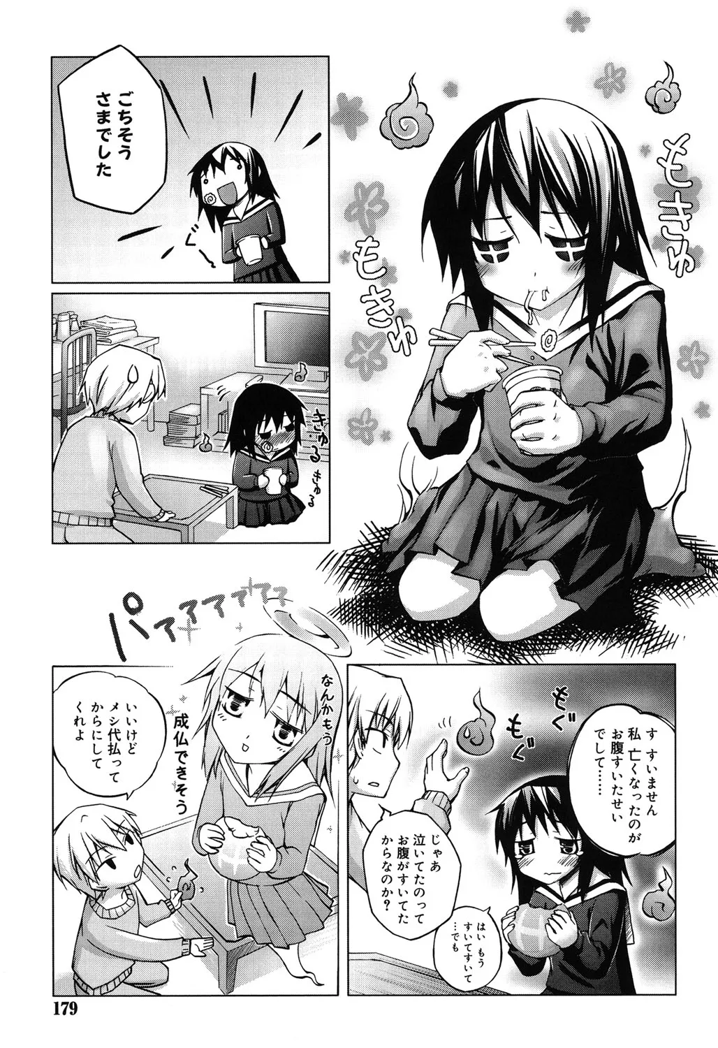 Page 175