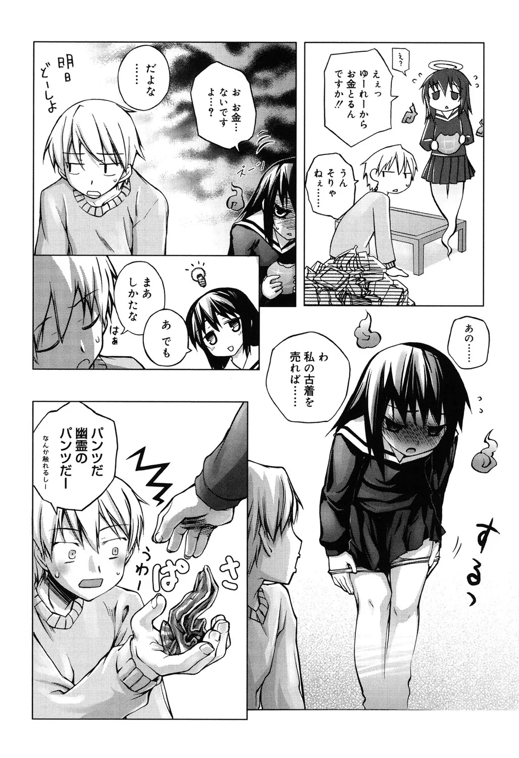 Page 176
