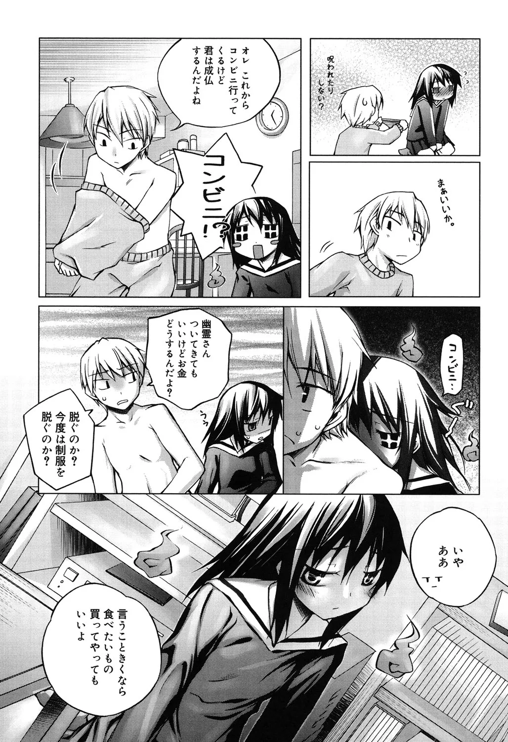 Page 177