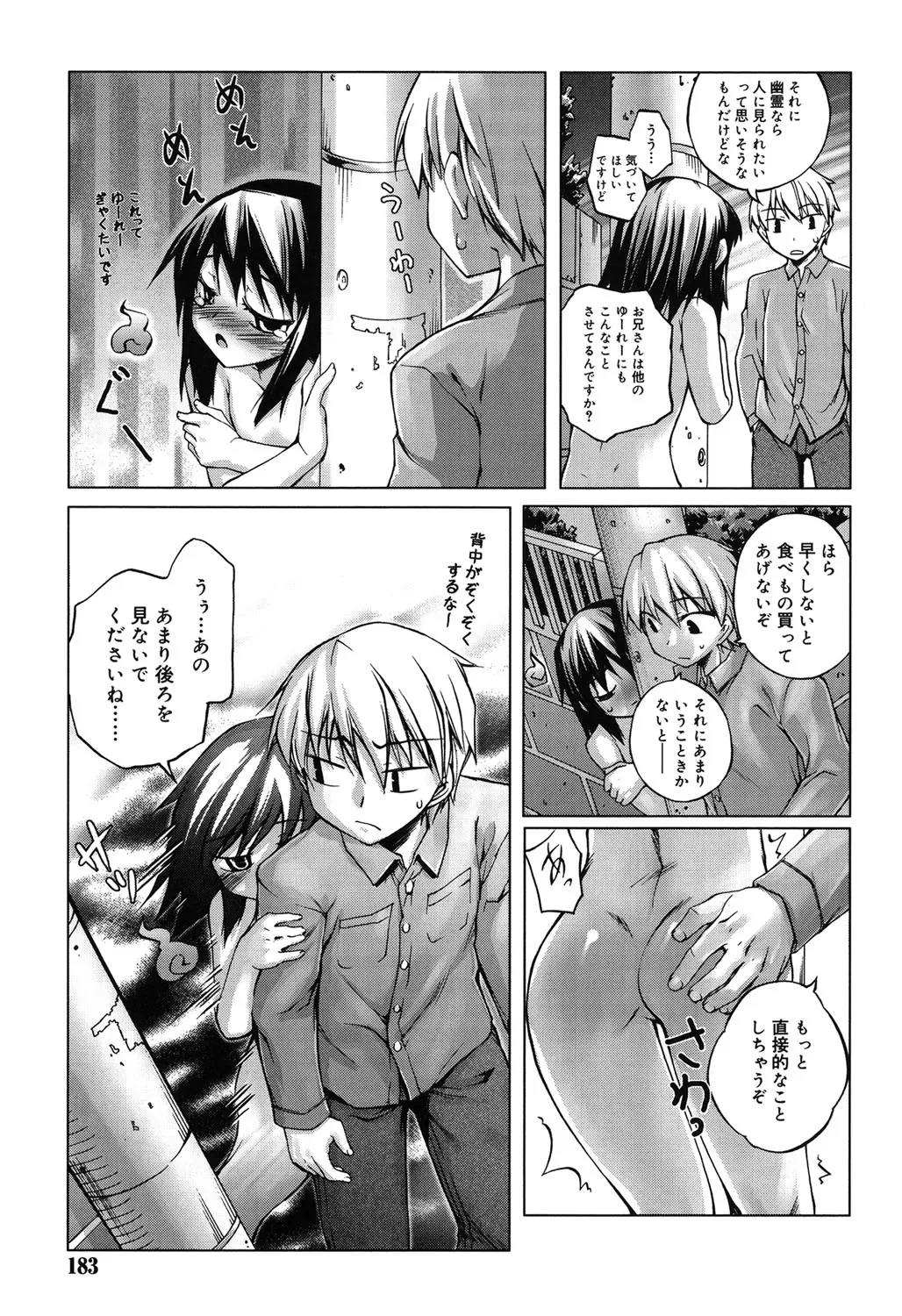 Page 179