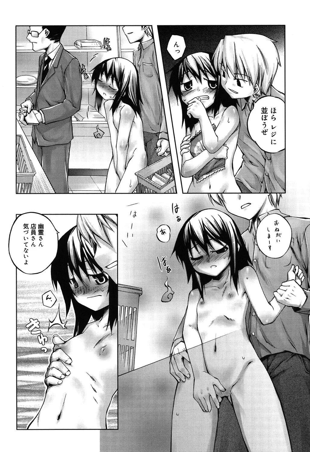 Page 182