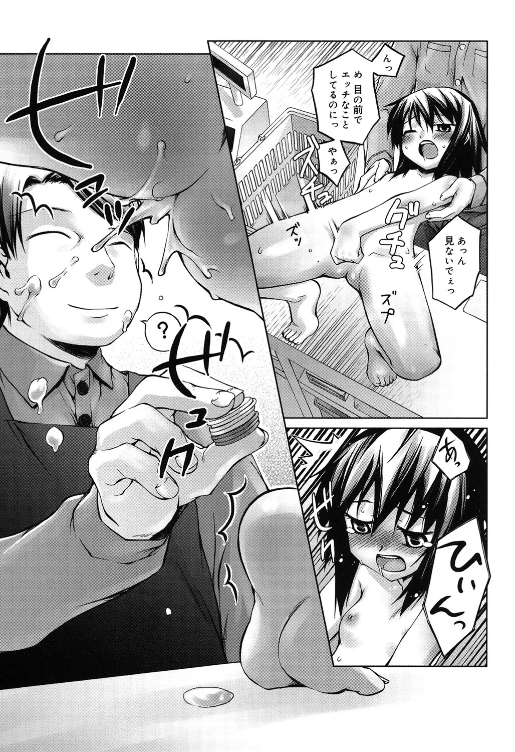 Page 185