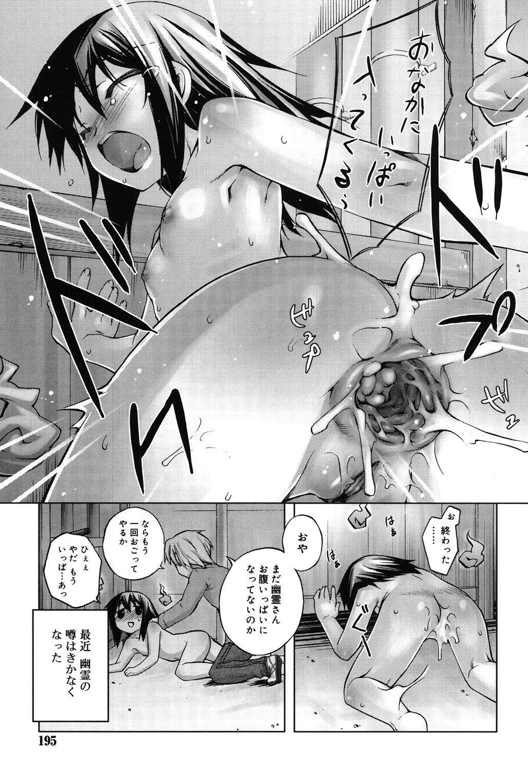 Page 191