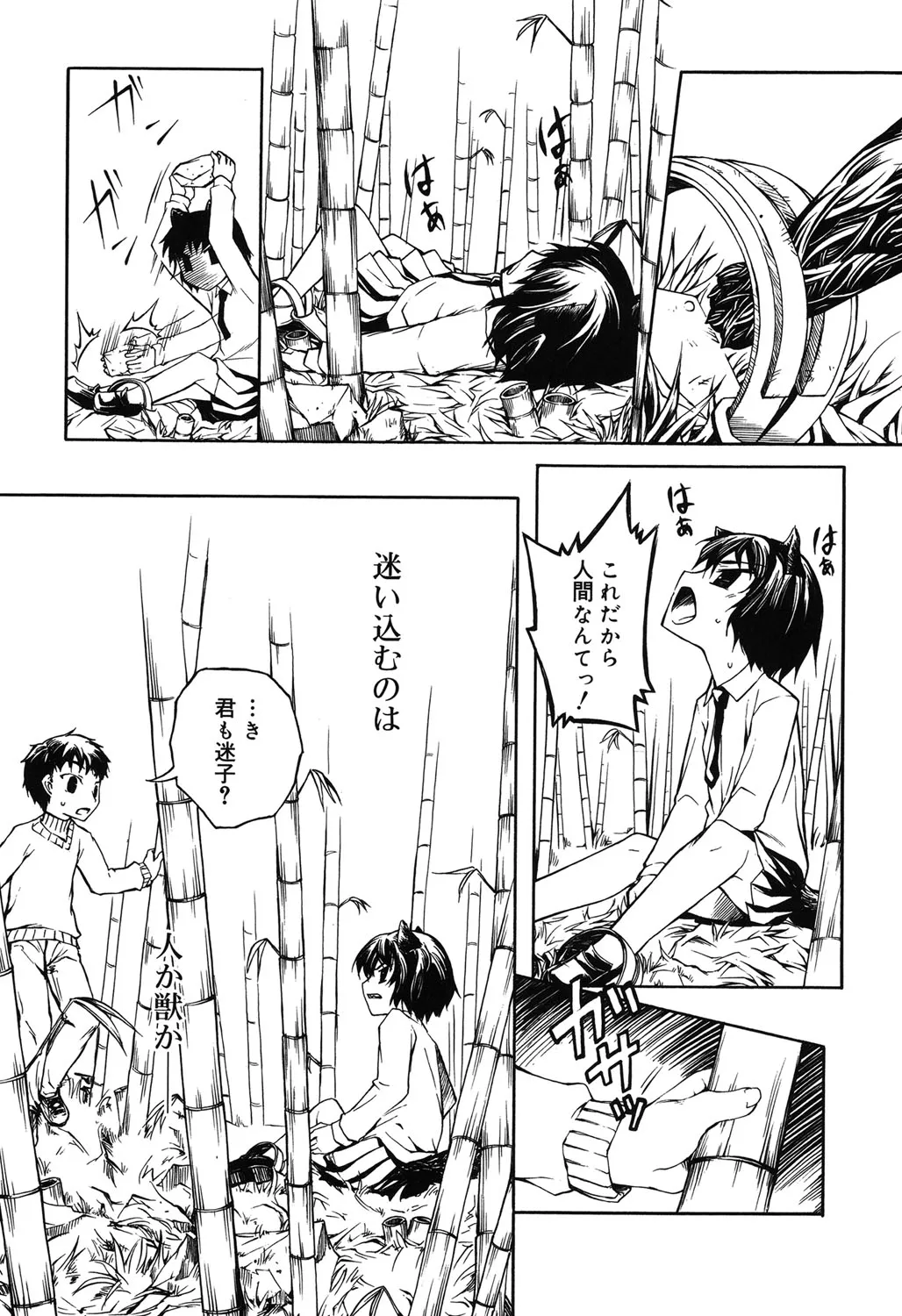 Page 195