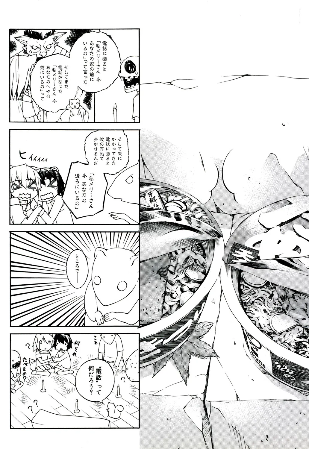 Page 196