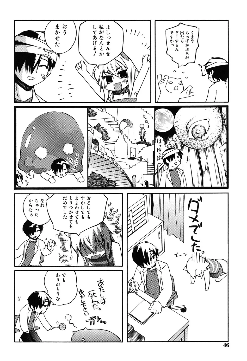 Page 42