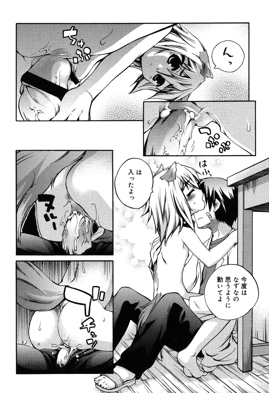 Page 52