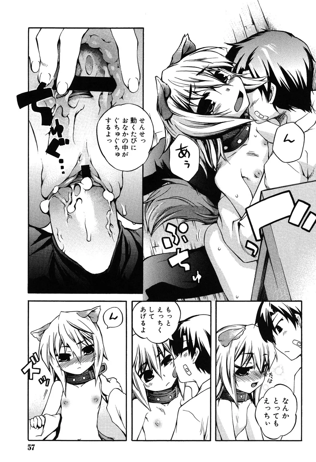 Page 53