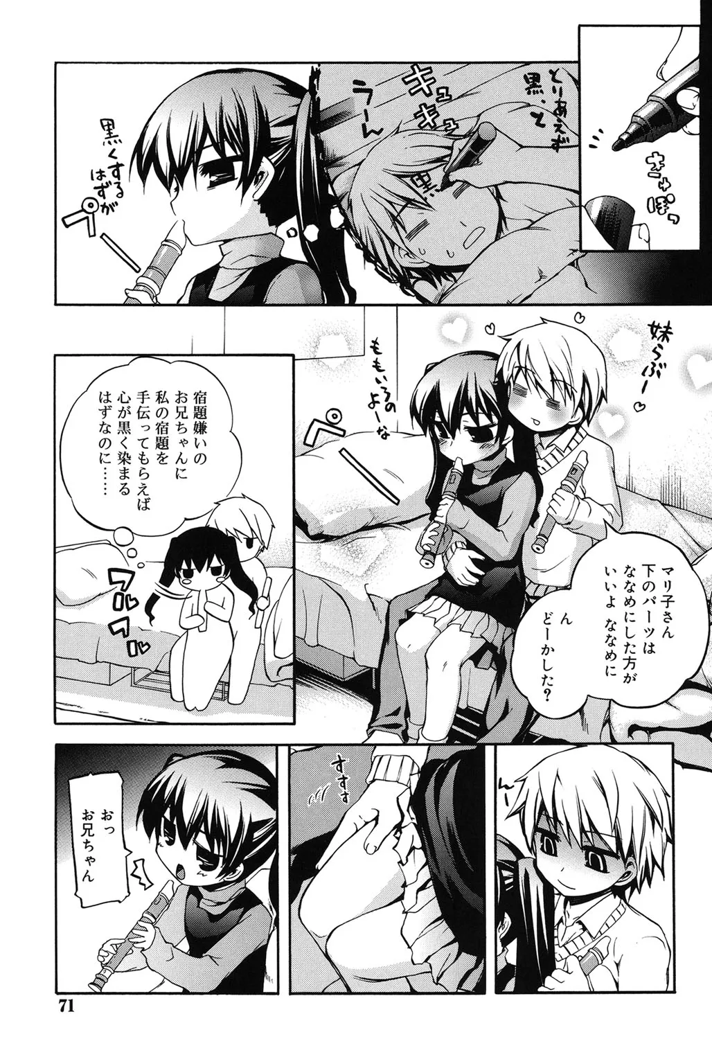 Page 67