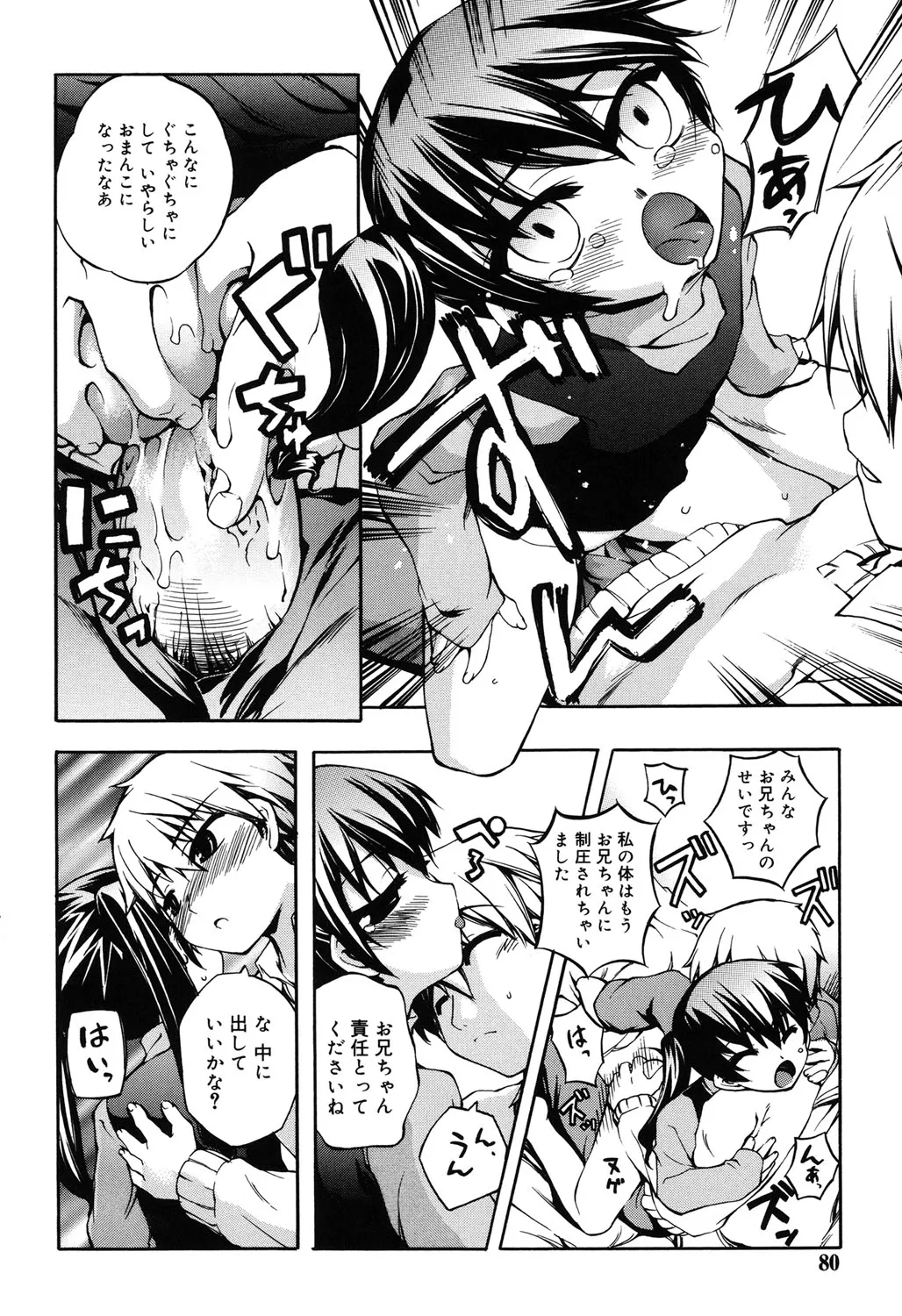Page 76