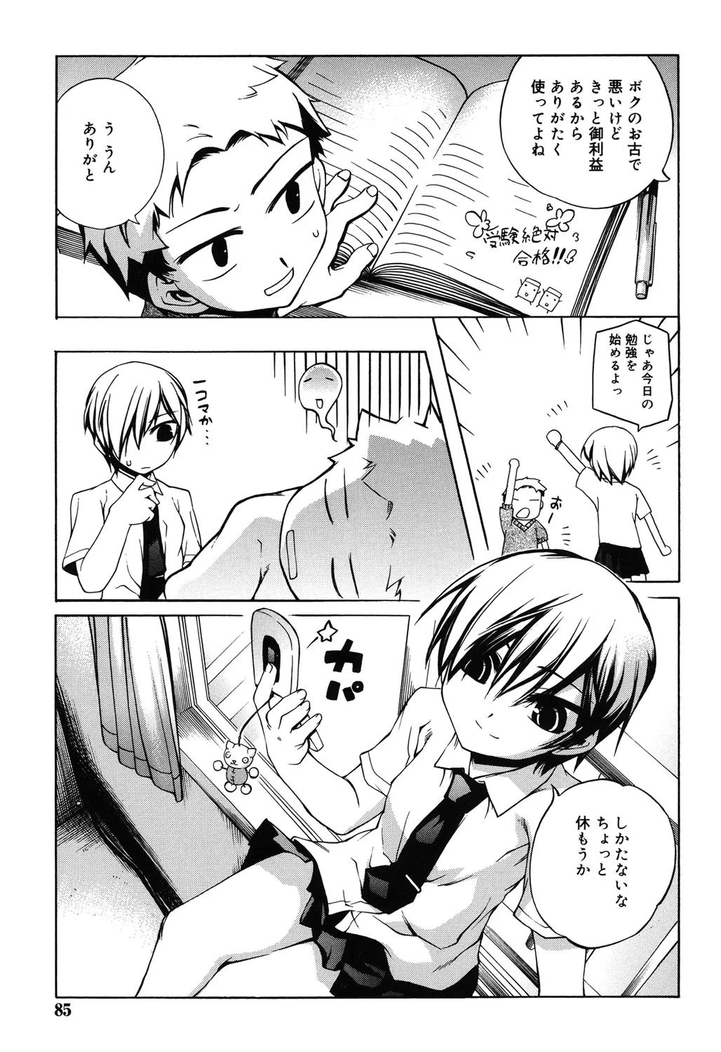 Page 81
