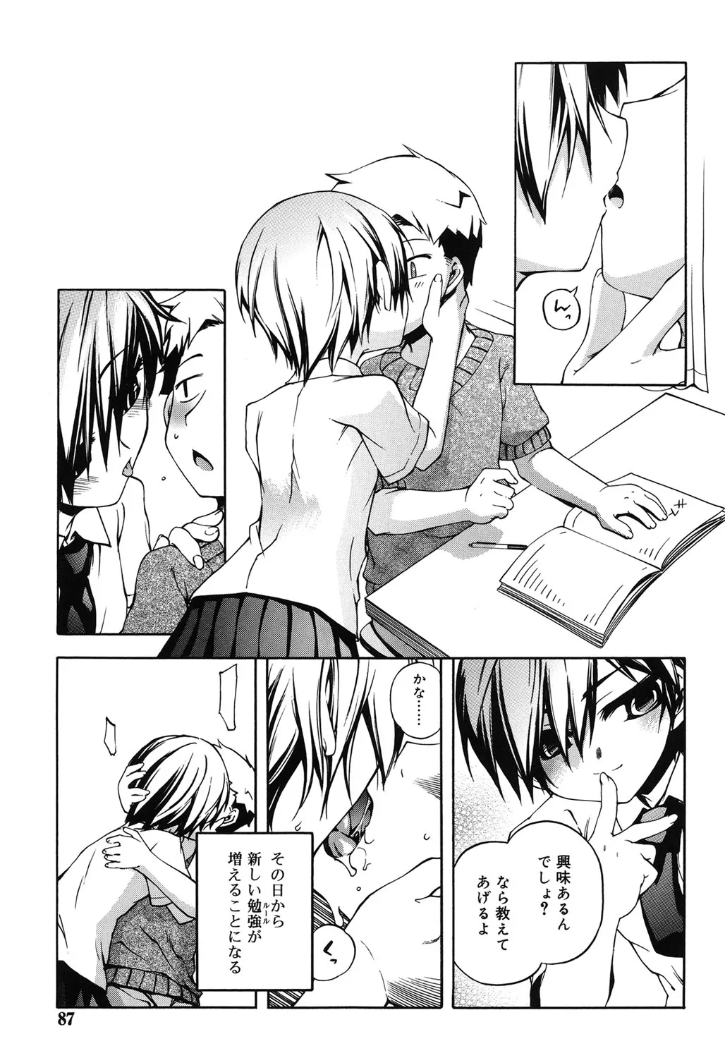 Page 83