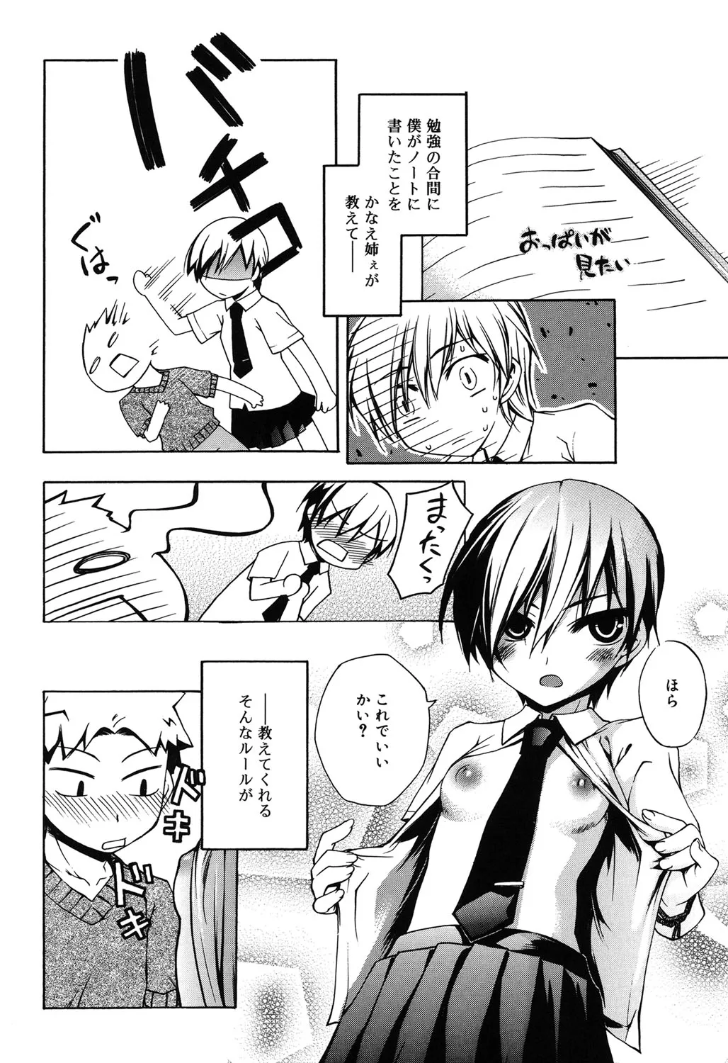 Page 84