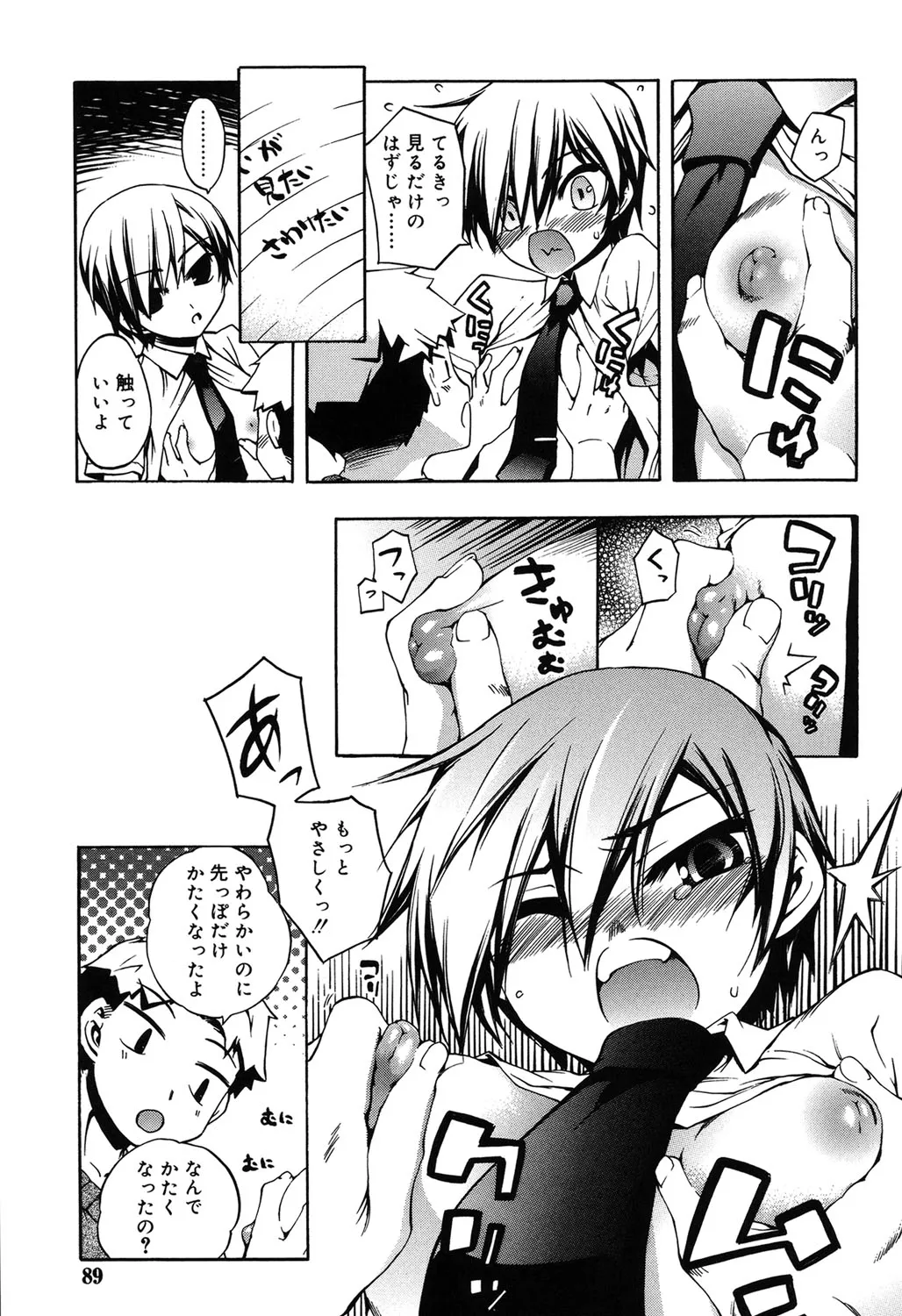 Page 85