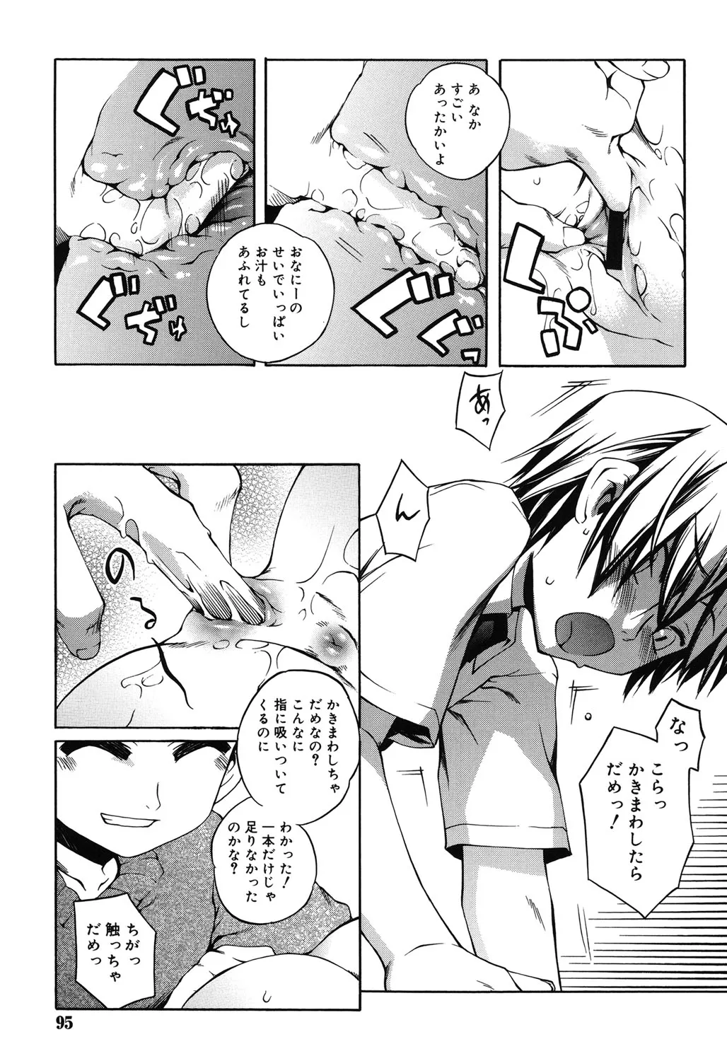 Page 91