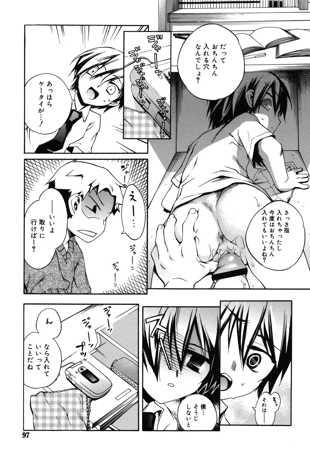 Page 93