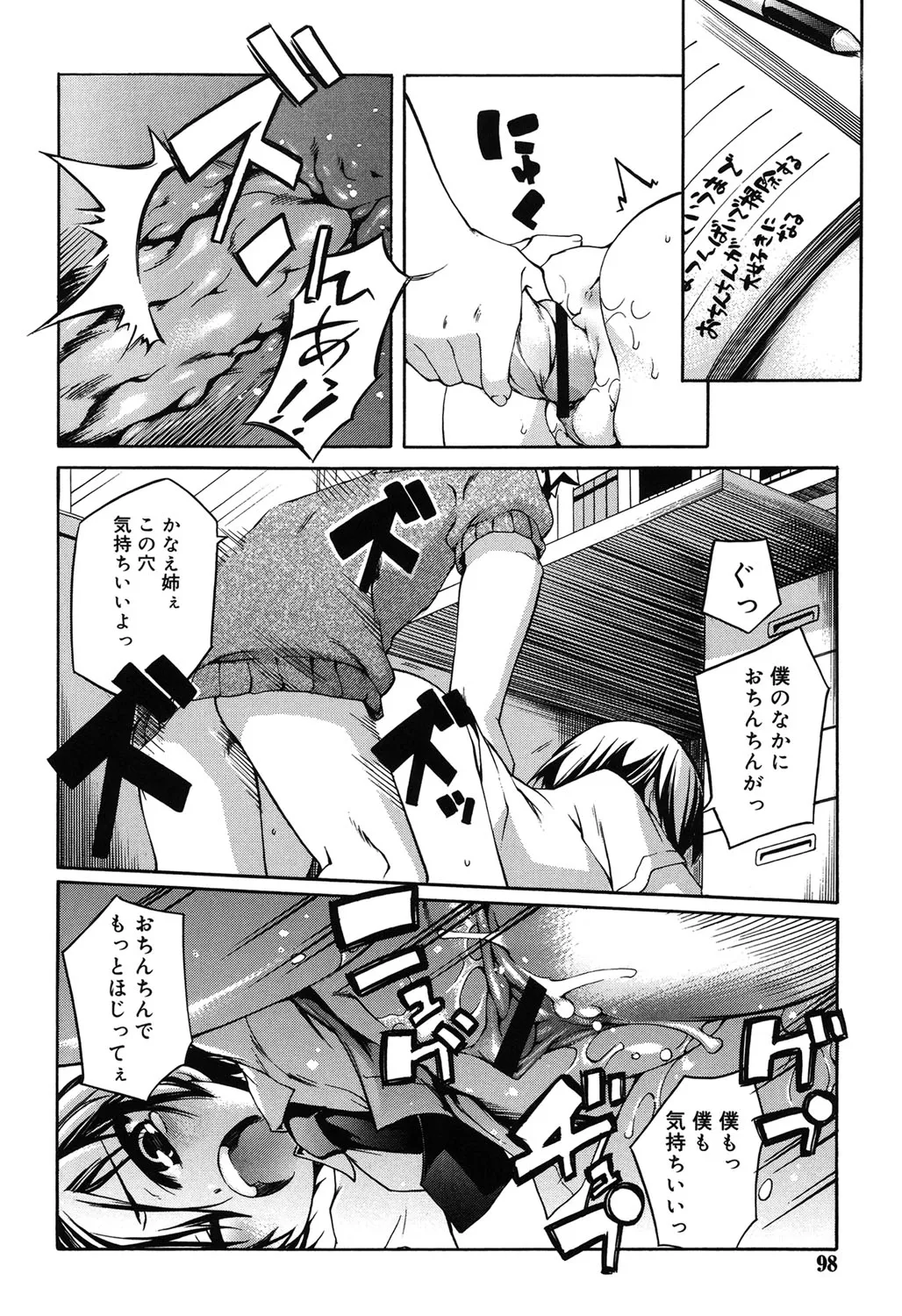 Page 94