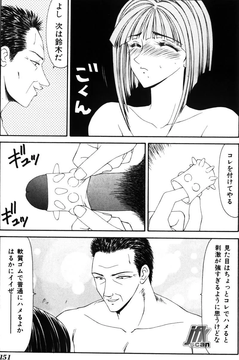 Page 149
