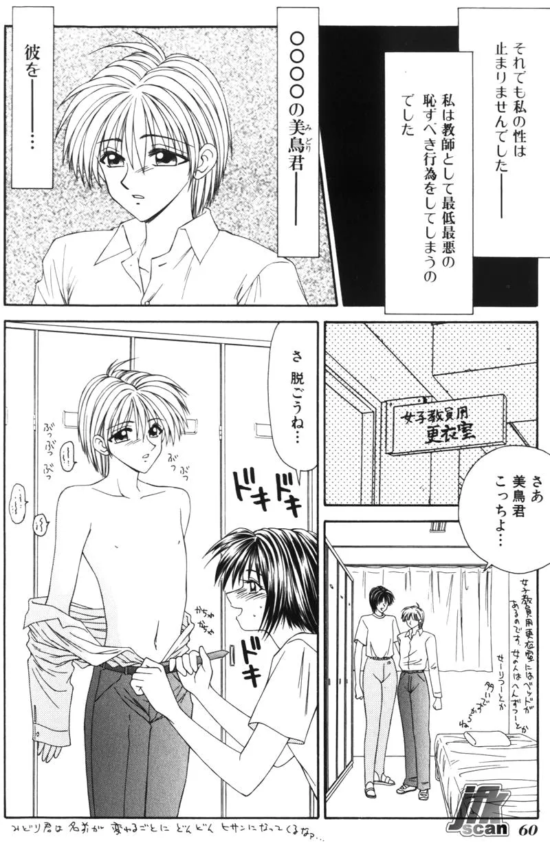 Page 58