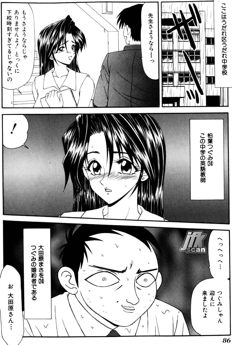 Page 84