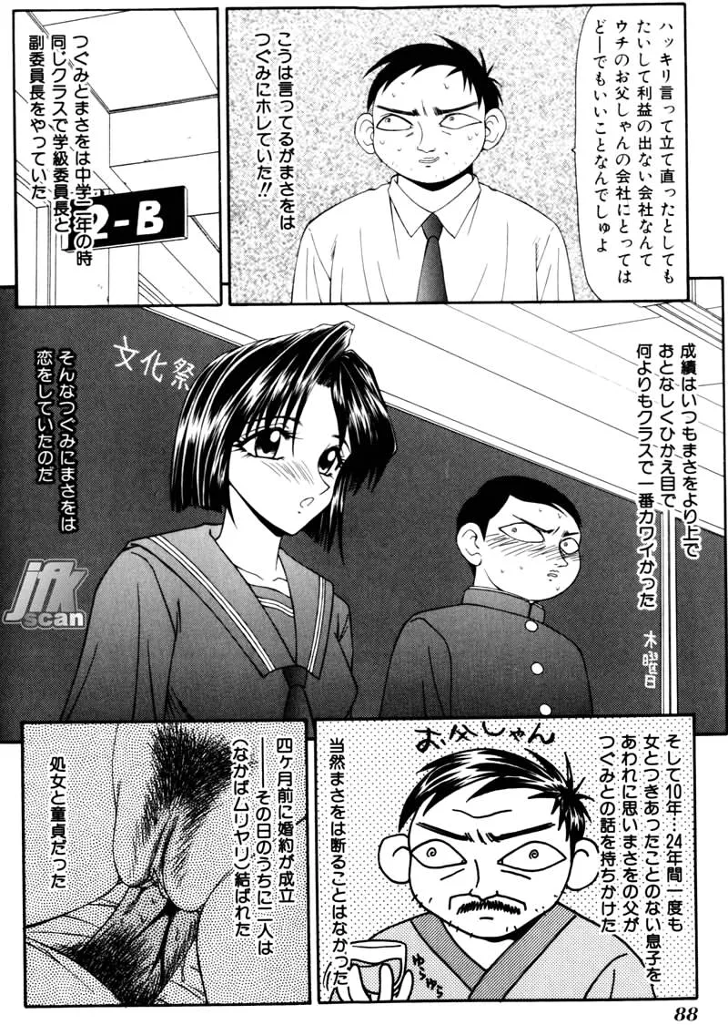 Page 86